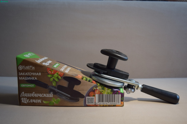 Закаточная машинка-автомат